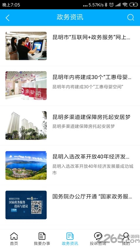 昆明政务大厅 昆明政务大厅