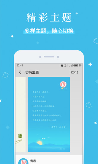 魅族便签手机版(meizu memos)