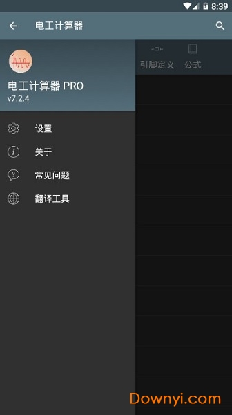 电工计算器中文修改版