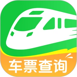 航旅火车易查