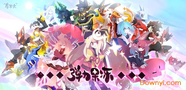 弹力果冻 弹力果冻