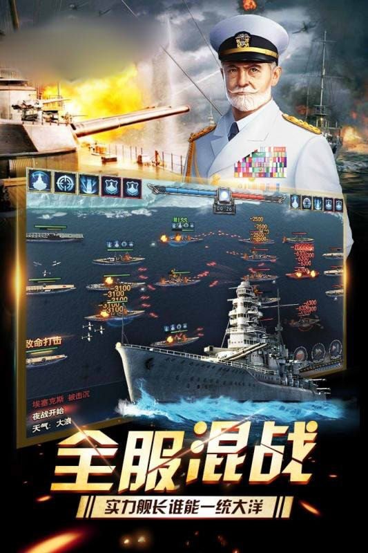 夺岛计划战地之王手游(Pacific Warships)