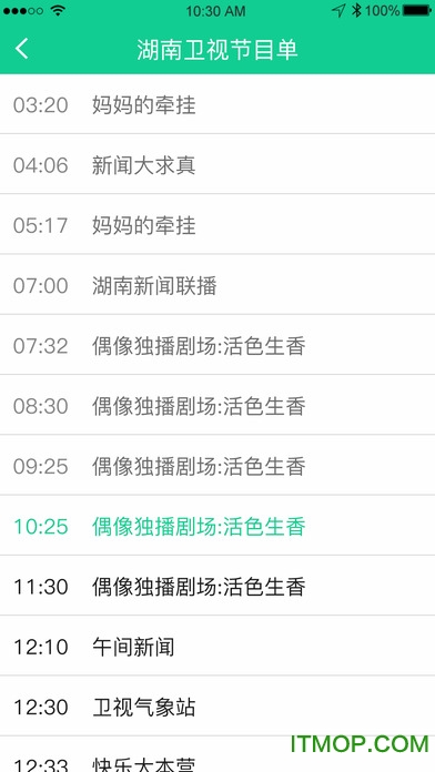 手机高清电视直播苹果手机版