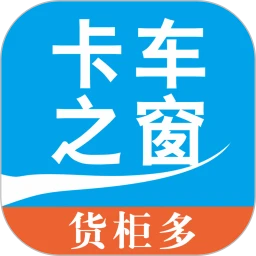 卡车之窗