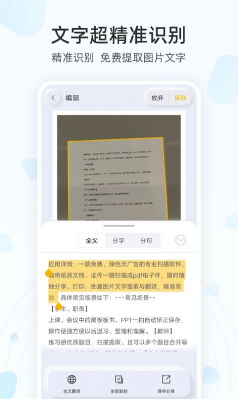 琥珀扫描 琥珀扫描