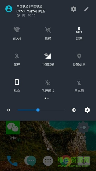 网速指示计付费版 网速指示计付费版