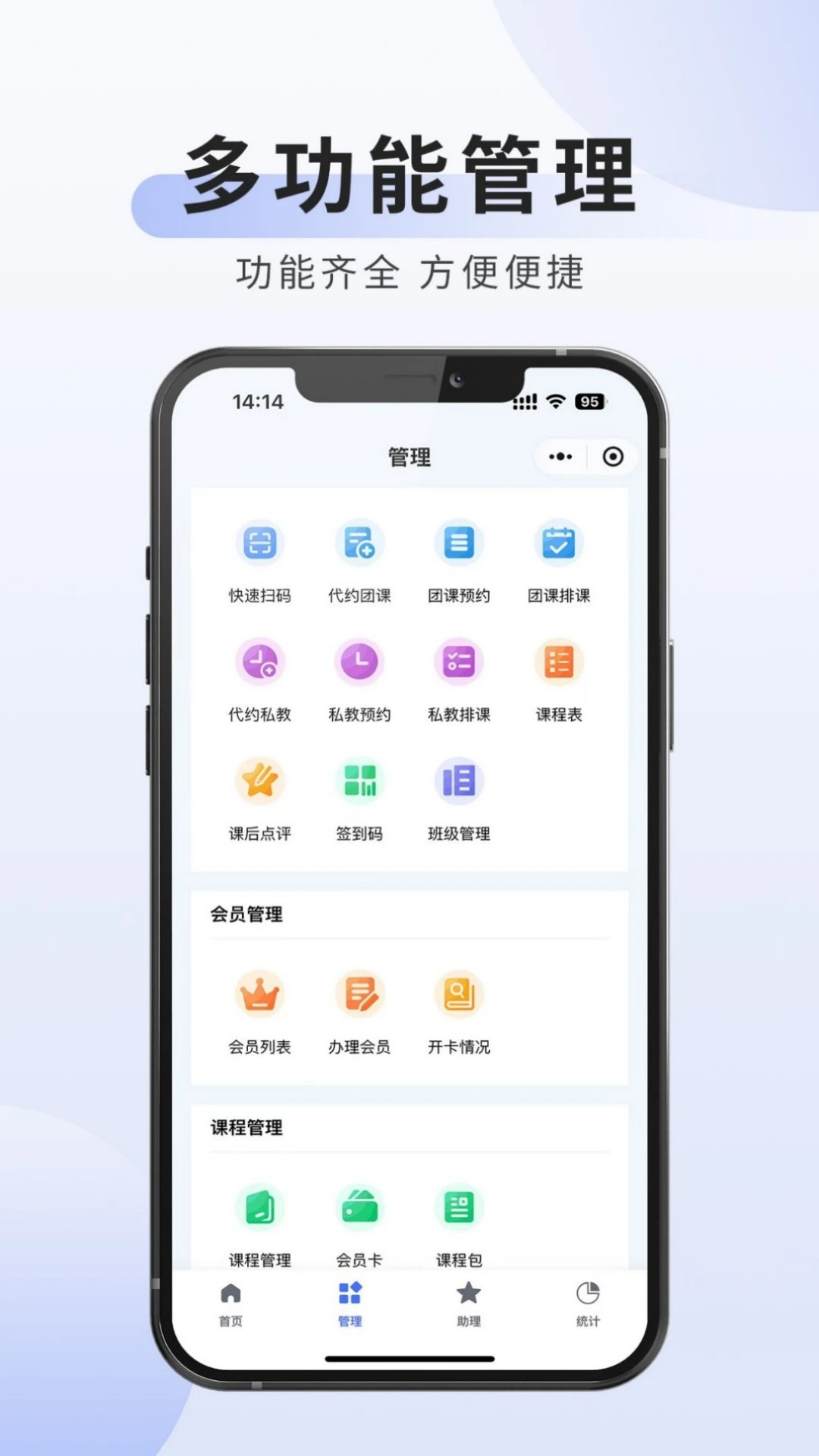 可吉约课-线上约课、场馆管理专家 可吉约课-线上约课、场馆管理专家