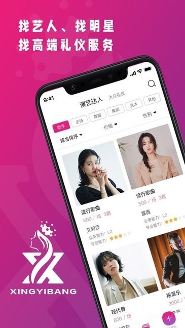 星艺帮官方版 星艺帮官方版