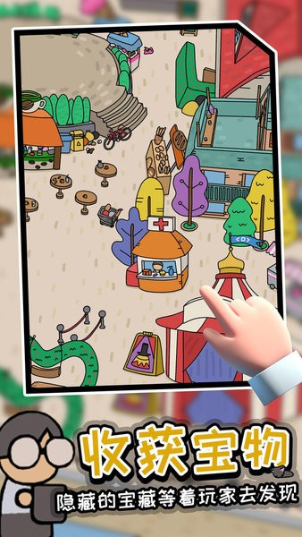 迷宫大侦探 迷宫大侦探