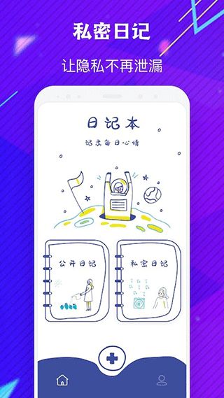 EMMO日记(日记记录软件) v1.2.9 安卓版