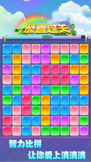 我爱消消消红包版福利