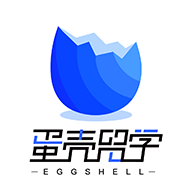蛋壳留学