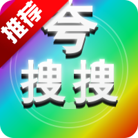 夸搜搜