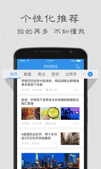 共时财经 共时财经