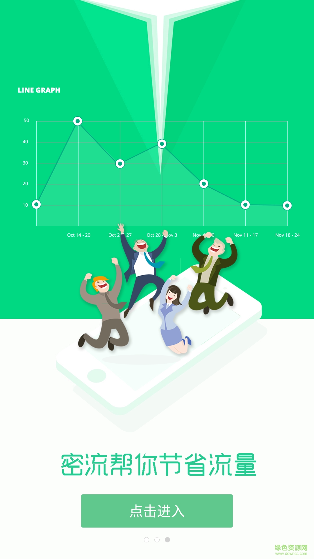 密流防火墙手机版