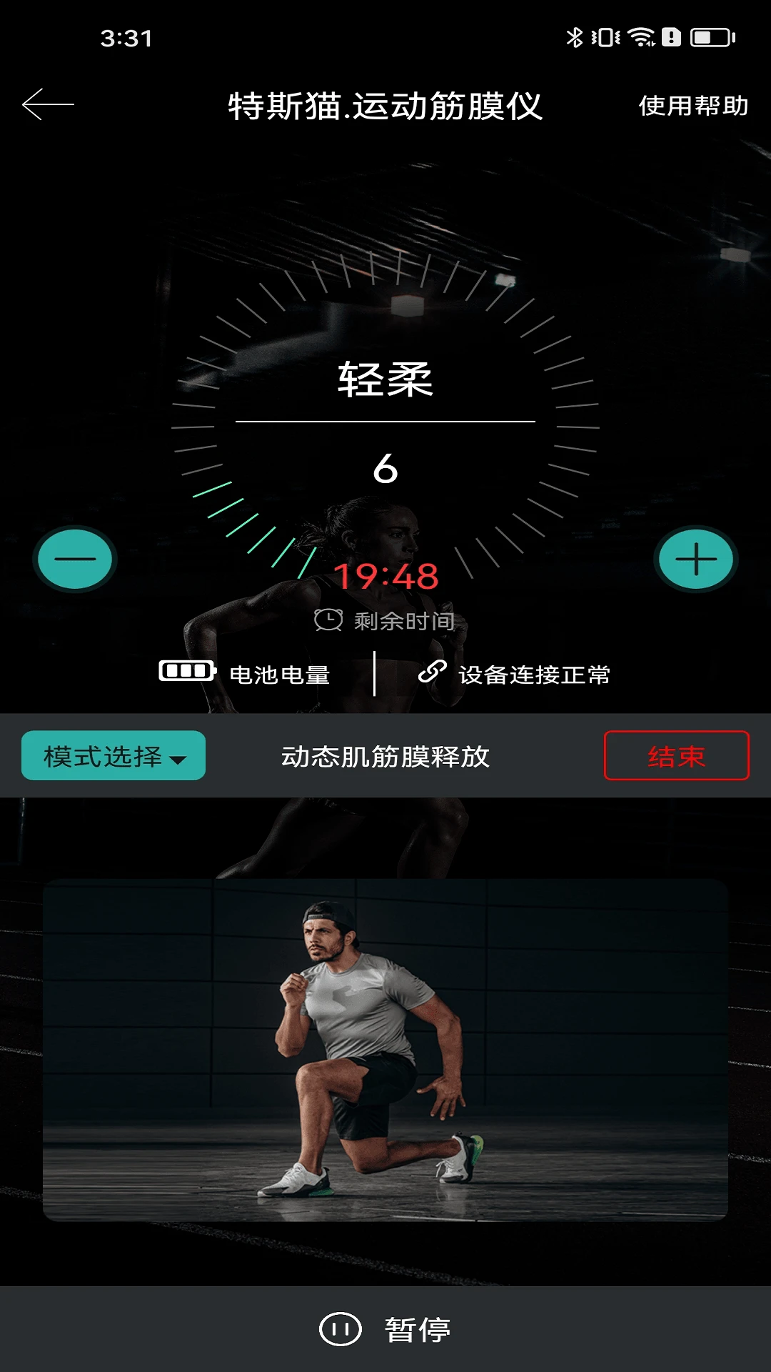 特斯猫·运动筋膜仪