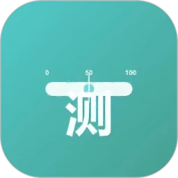 码上测