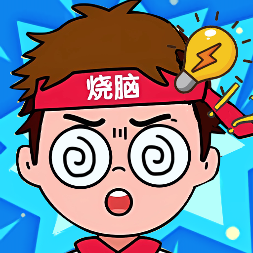 无厘头合集