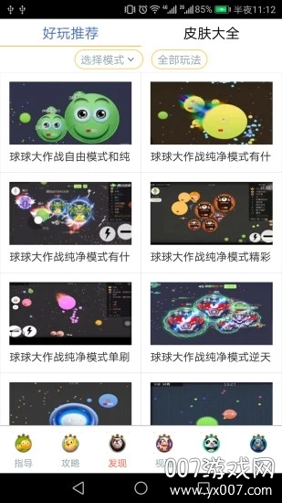 球球多玩盒子 球球多玩盒子