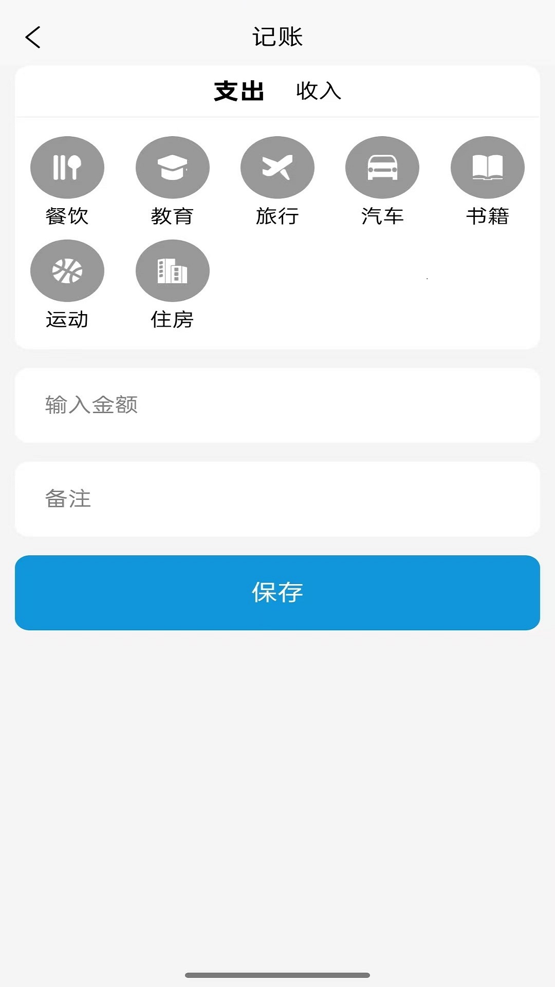 源电畅行商户端
