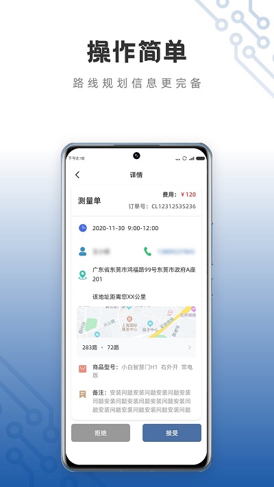 小白慧家服务端