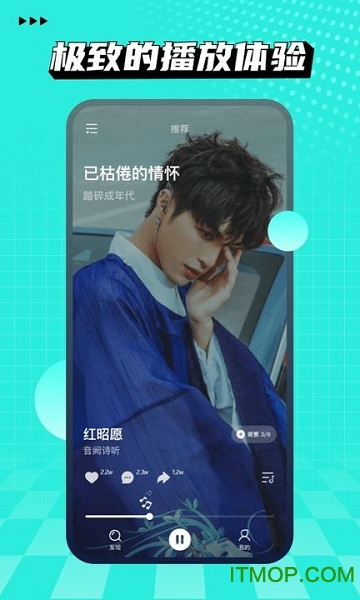 波点音乐官方app