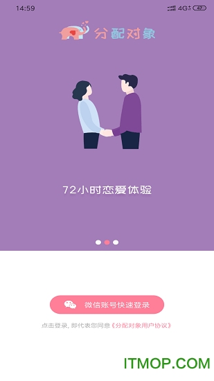 分配对象(恋爱社交)