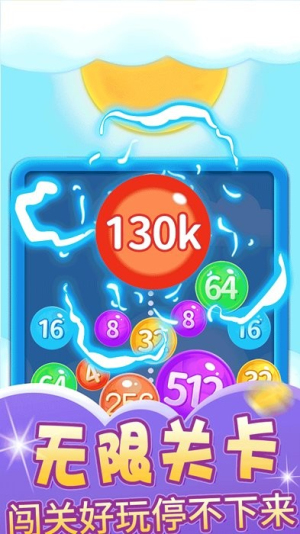 转转球高手 转转球高手