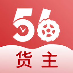 56联盟货主