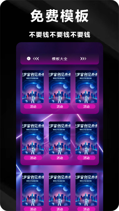 凌风制作海报软件