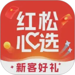 红松心选