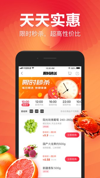 永辉生活苹果手机app