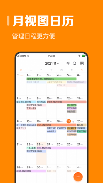 指尖时光 最新版v8.2.7