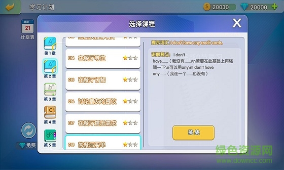 趣说英语 趣说英语