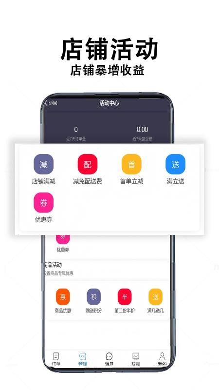 校食客商家系统 校食客商家系统