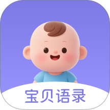 宝贝语录