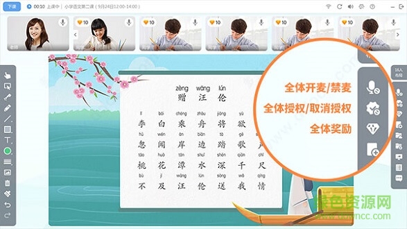 直播云在线教育平台学生版