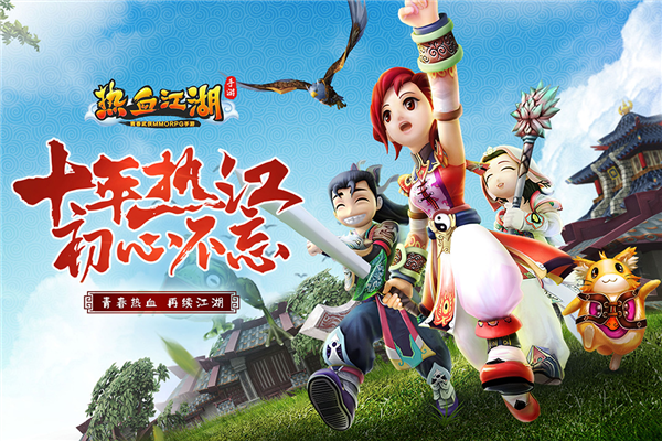 热血江湖官方网站 热血江湖官方网站