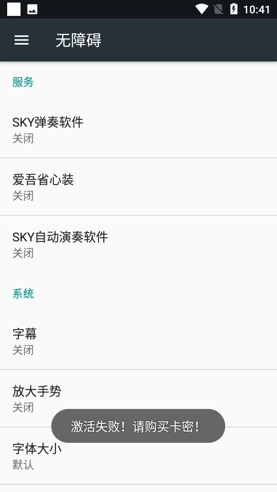 SKY自动演奏软件 SKY自动演奏软件