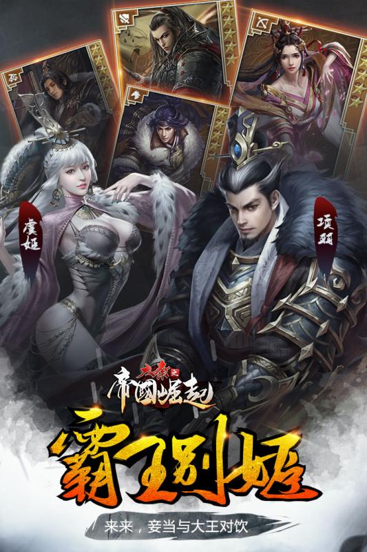 大秦之帝国崛起