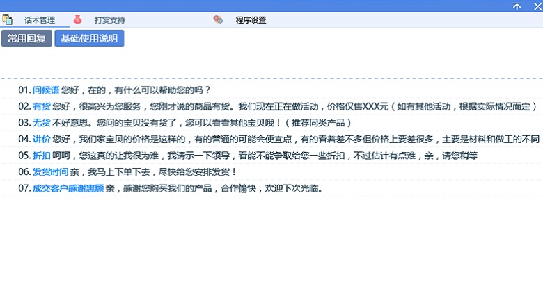 易歪歪客服聊天助手