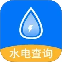 水电查询平台