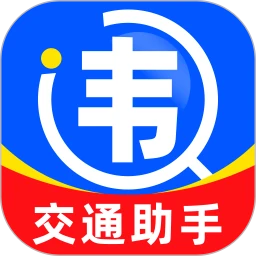 交通违章缴费计算