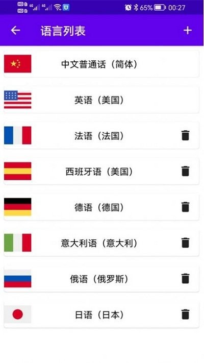 语音专家 语音专家