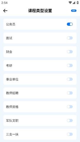 学习资源云课堂
