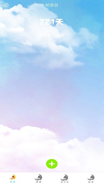 睡觉时间 睡觉时间