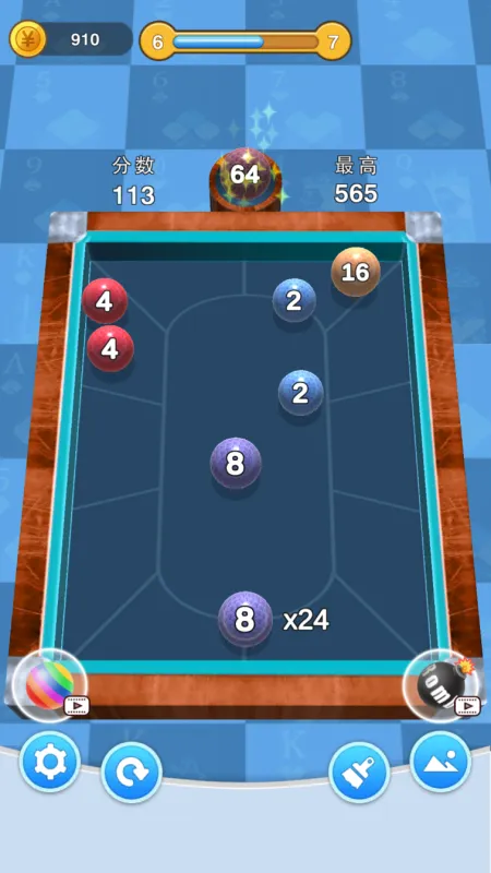 桌球2048