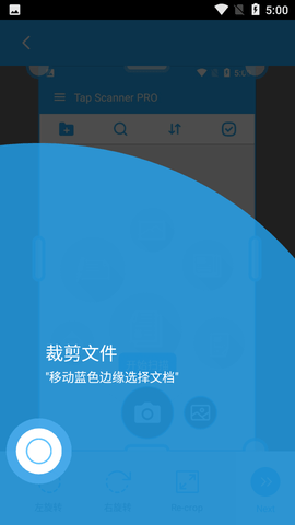 tapscanner扫描仪高级版 tapscanner扫描仪高级版