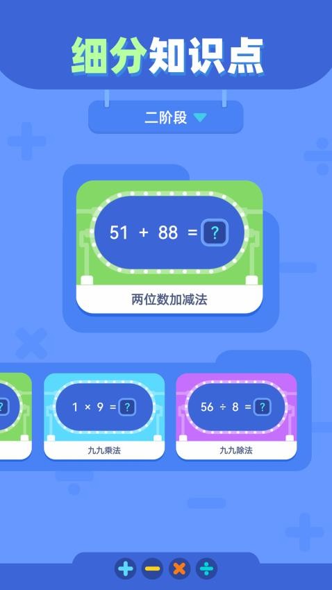 口算练习 口算练习