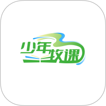 少年牧课